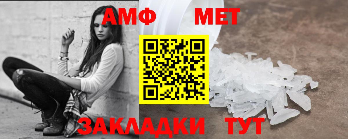 Amphetamine  Amphetamine VHQ  Вход с VPN  Михайловск  Амфетамин 