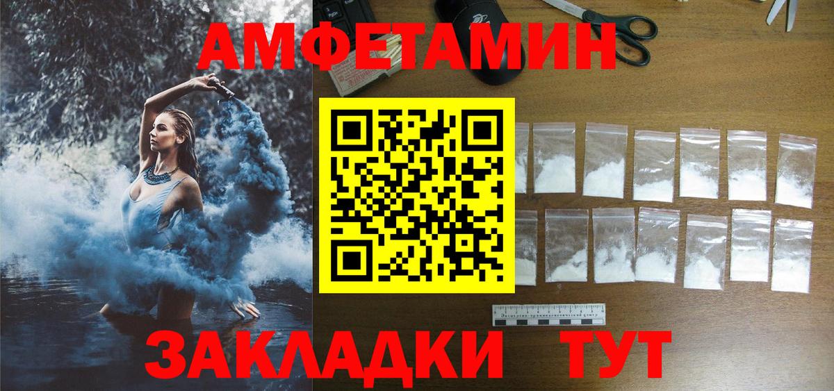 Амфетамин Premium Михайловск