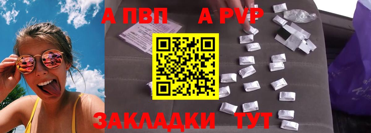 А ПВП мука Михайловск