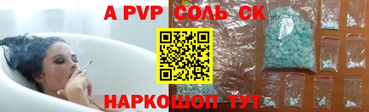 Михайловск  А ПВП VHQ  Alfa_PVP мука  Вход с VPN 