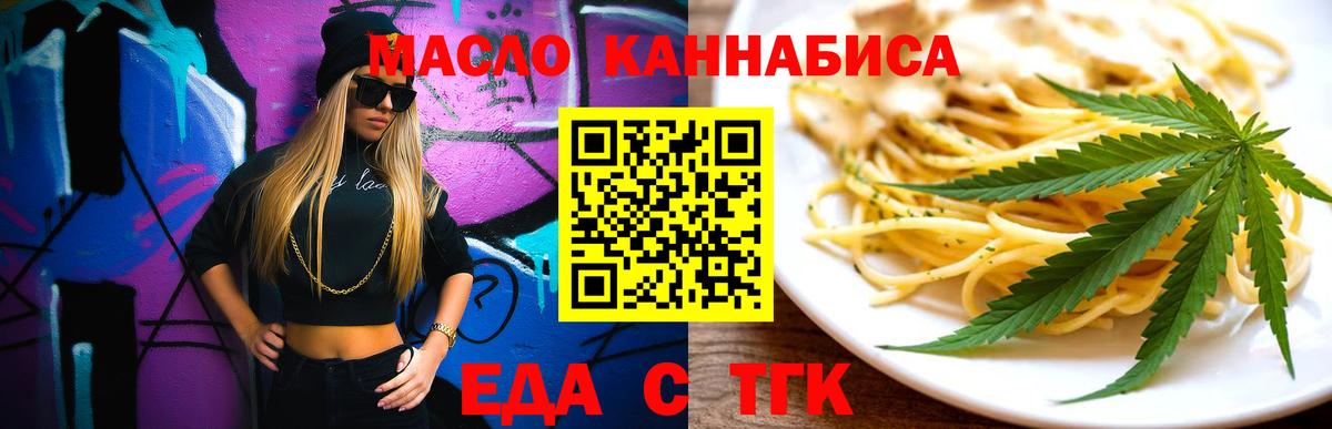Михайловск  Печенье с ТГК конопля  Вход с VPN 
