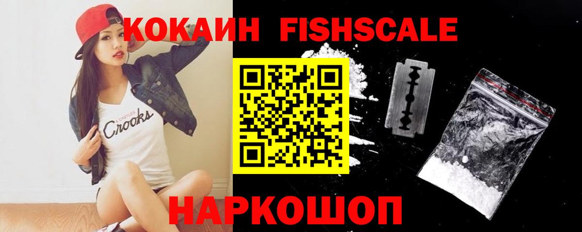 магазин    COCAIN VHQ  Вход с VPN  Михайловск 