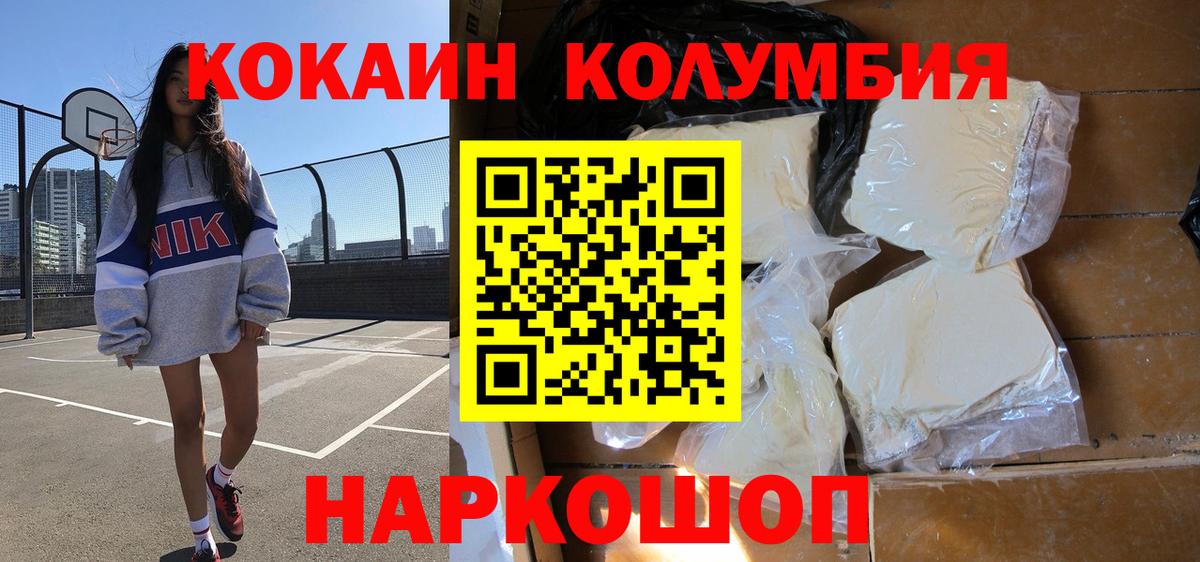 COCAIN 97% Михайловск