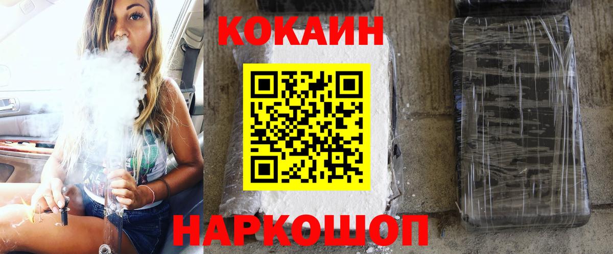 Мефедрон   Марихуана  КЕТАМИН  Cocaine  Михайловск  Вход с VPN  Гашиш 