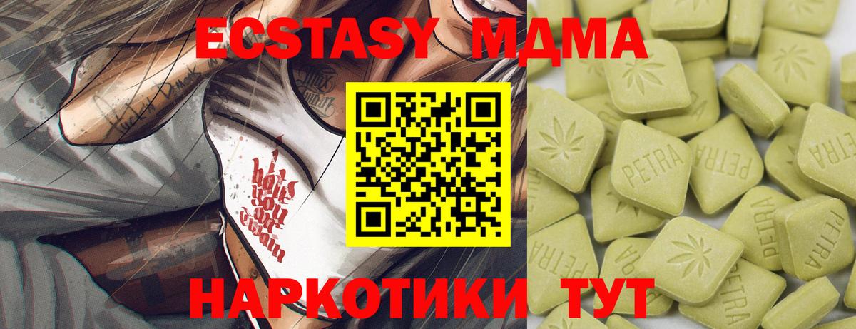 Ecstasy Cube  гидра ТОР  ЭКСТАЗИ  Экстази XTC  darknet клад  Вход с VPN  Михайловск 