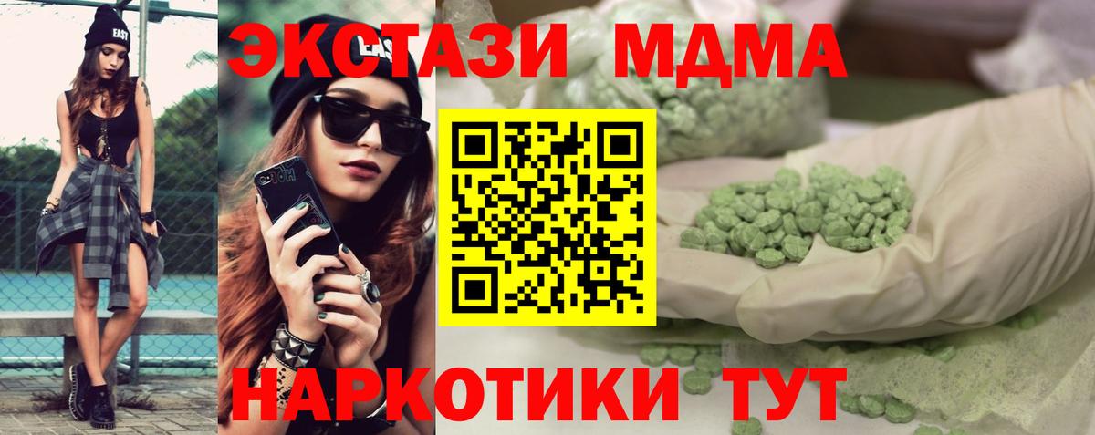 Ecstasy 280мг Михайловск