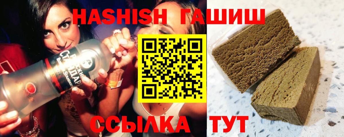 ГАШ Изолятор  ГАШИШ  ГАШИШ ice o lator  Михайловск  Вход с VPN 