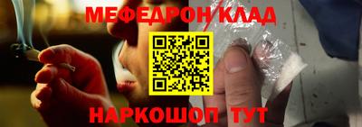 меф Туймазы