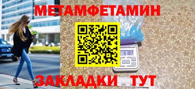 меф Туймазы