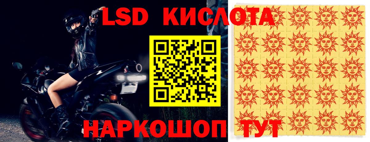 ЛСД экстази ecstasy  Вход с VPN  Михайловск 