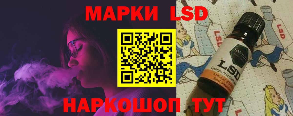 LSD-25 экстази кислота Михайловск