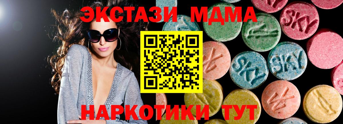 MDMA  Вход с VPN  Михайловск  MDMA кристаллы  MDMA crystal 