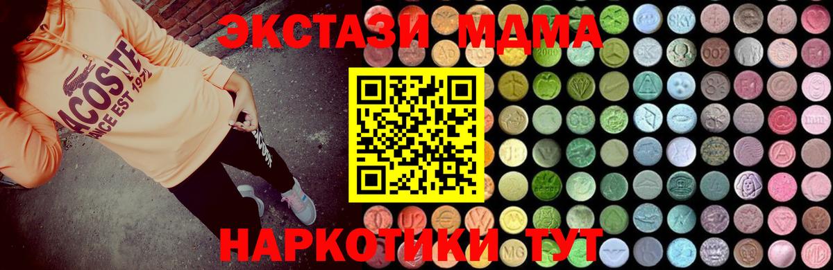 MDMA молли Михайловск