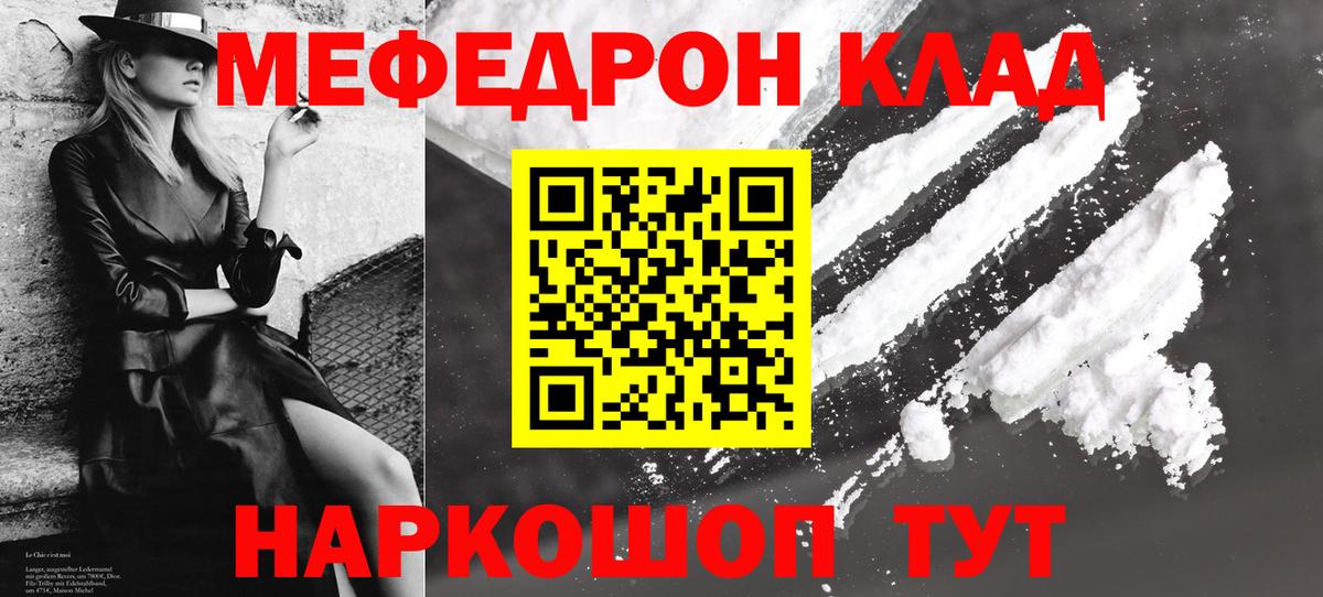 Меф кристаллы Михайловск