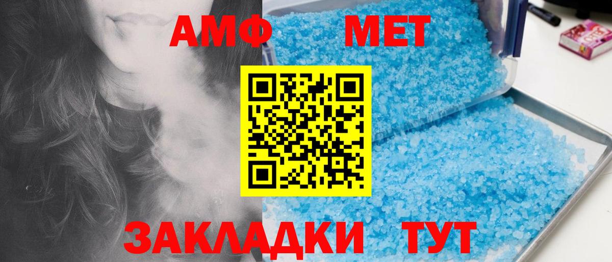 Метамфетамин Methamphetamine Михайловск