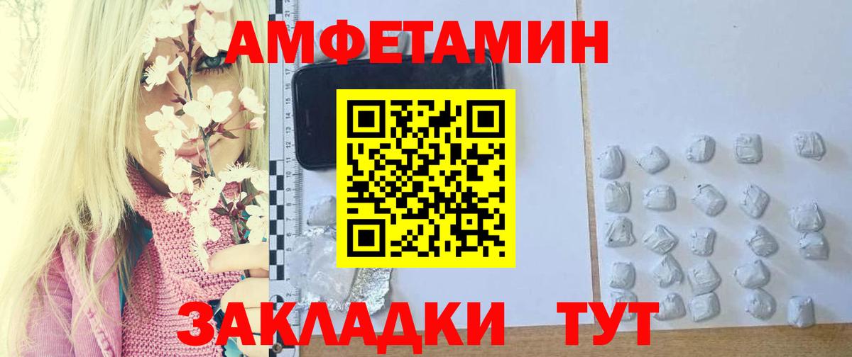 Михайловск  МЕТАМФЕТАМИН пудра  Вход с VPN 