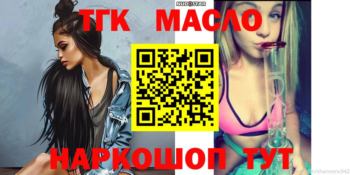 ТГК вейп Михайловск