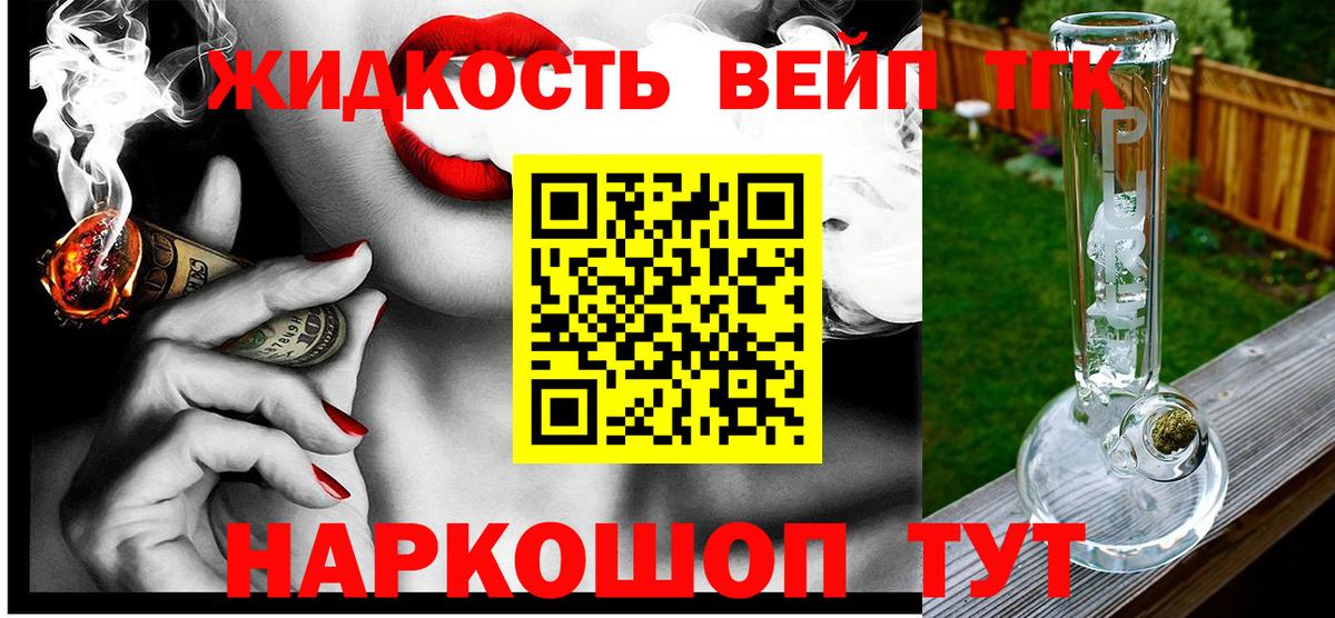 Михайловск    зеркало  Вход с VPN  Дистиллят ТГК THC oil  Дистиллят ТГК вейп 