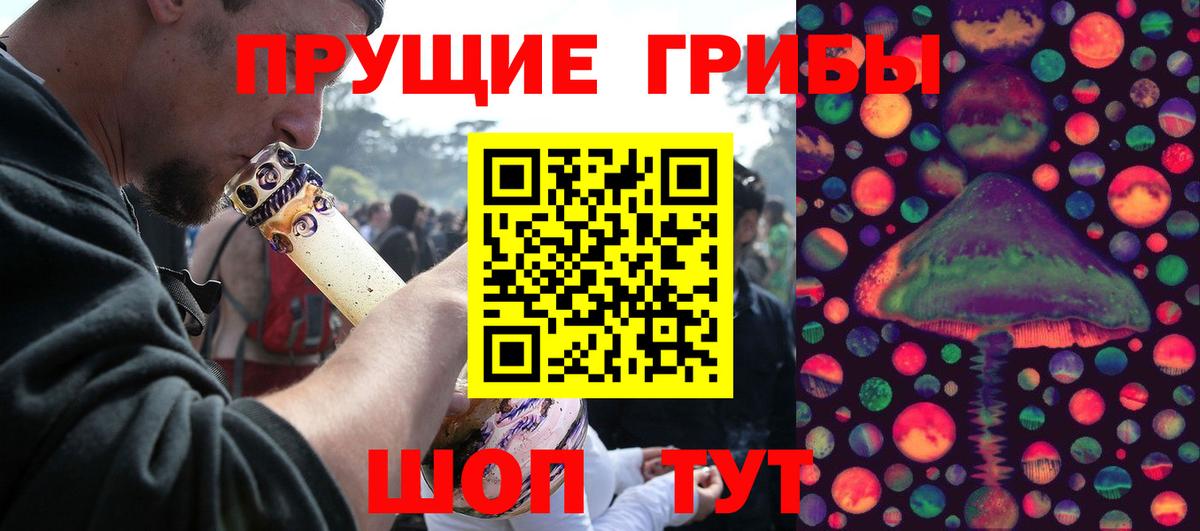 Псилоцибиновые грибы ЛСД  Вход с VPN  Михайловск 